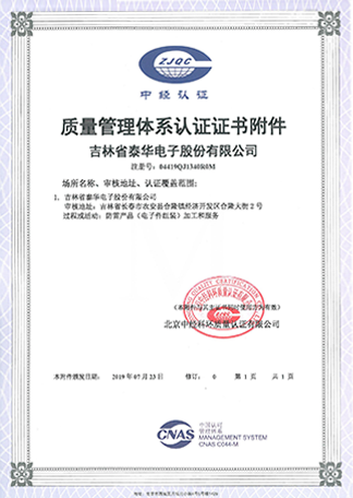 1605080099387041.png 質量管理體系附件.png