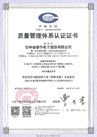 1605080156984361.png 質量管理體系認證證書2.png