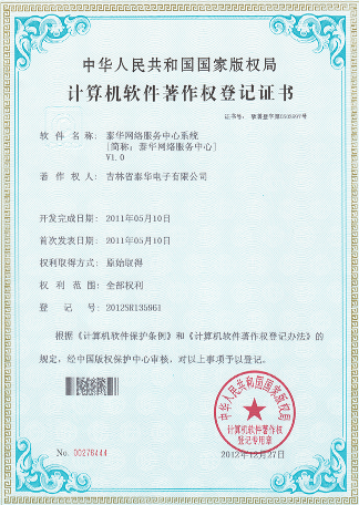 1605141160996886.png 泰華網(wǎng)絡(luò)服務(wù)中心系統(tǒng).png