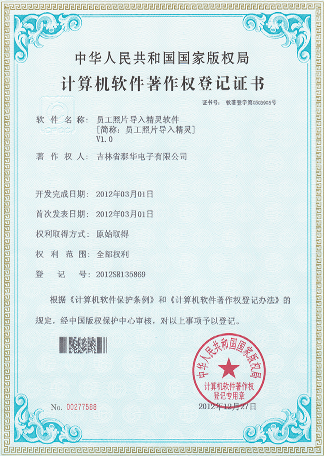 1605141244935012.png 員工照片導(dǎo)入精靈軟件.png